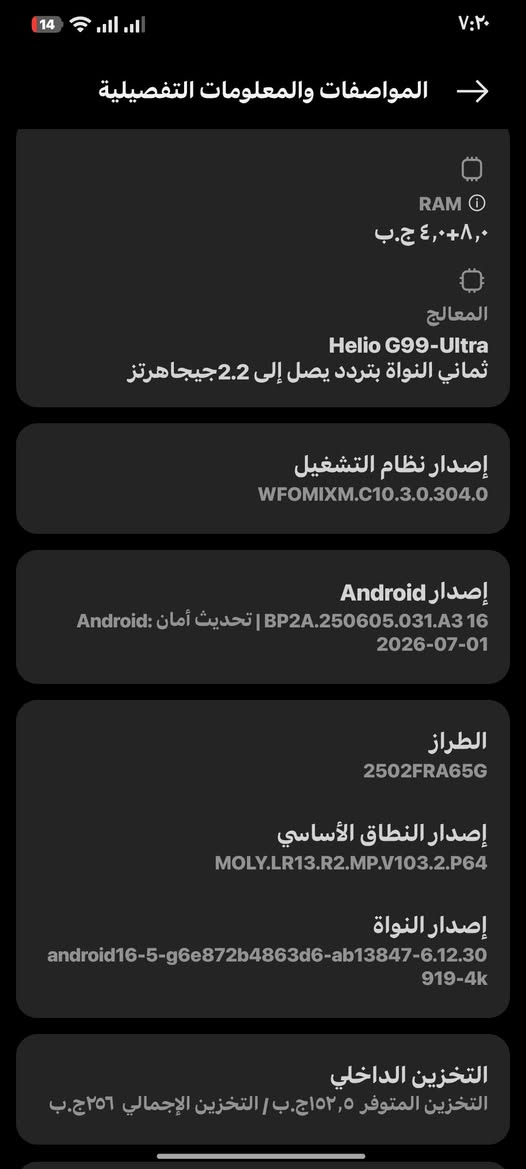 السلام عليكم  (جهاز شاومي 14 اس)  صارلي شهرين من ماخذه اخو الجديد ..  ما ويا شي بس حافضته.. سعره 250..  مكاني نجف الشراي والجاد يراسلني واتساب *********** او يراسلني ماسنجر
