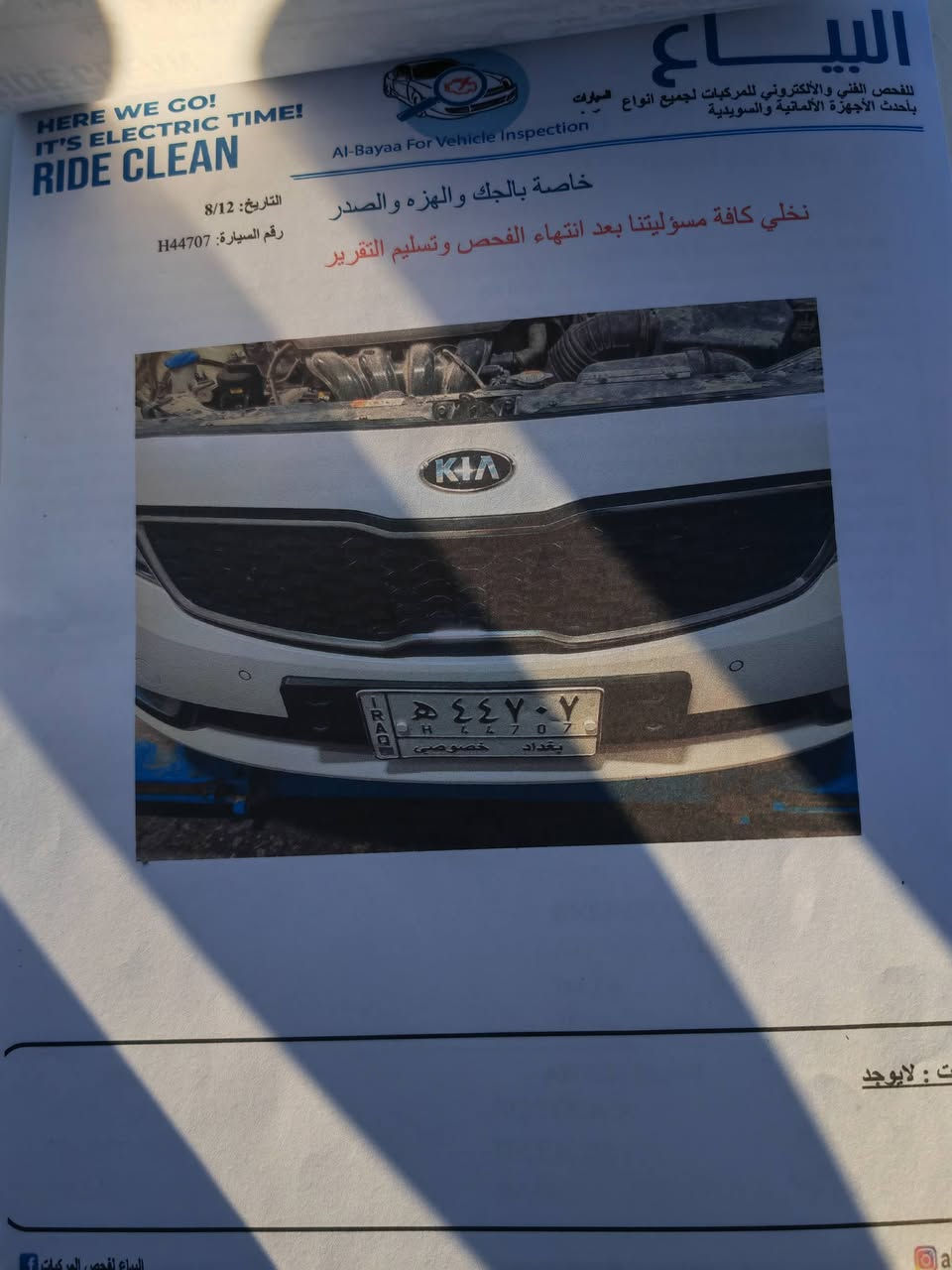 سلام عليكم.. عندي سيراتو 2017ورد ايراني مكفوله من ضربه صبغ.. ميحتاج اذكر الموصفات معروفه الورد ايراني 
. سعر 155وبيها مجال. 
***********
