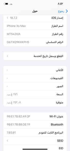 للبيع ايفون اكس ماكس 
ذاكره ٢٥٦ 
بطاريه١٠٠ مبدل اصليه اصليه 
جهاز نضيف 
سعر ١٧٠   قفل قفل قفل
***********
