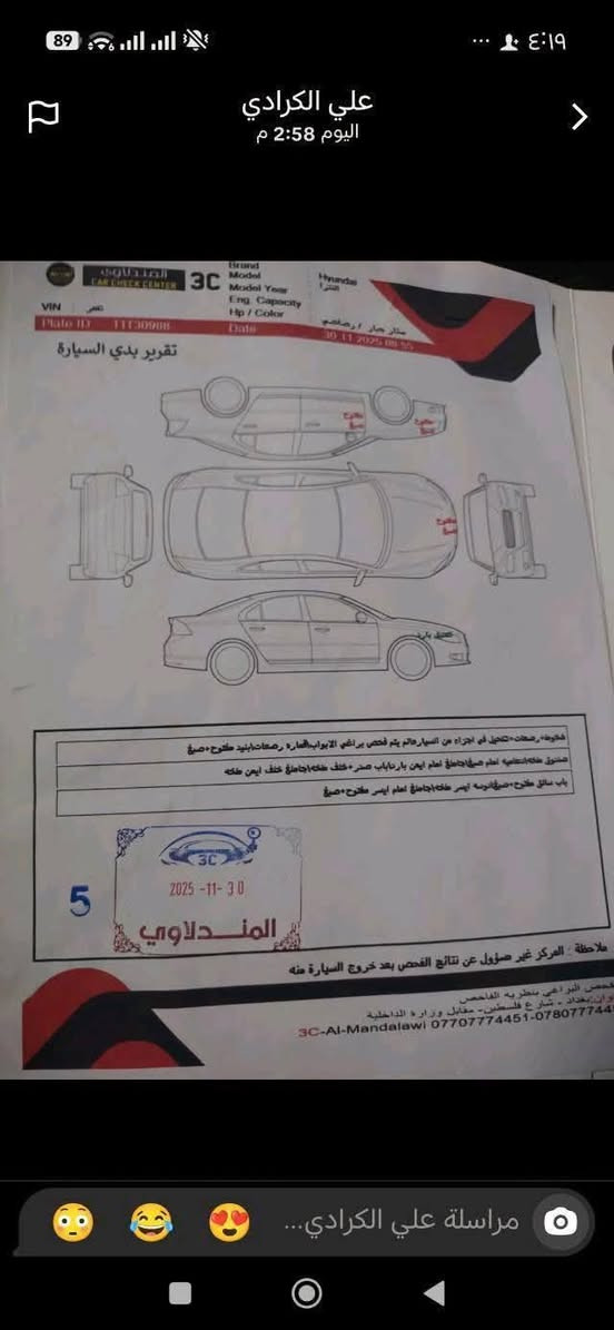 السلام عليكم
النترا ٢٠١٧ وراد امريكي محرك ل٢٠٠٠ كير ايتي السعر مناسب وباقي تفاصيل بل سونار
***********
بغداد الكفاح بغداد, العراق
