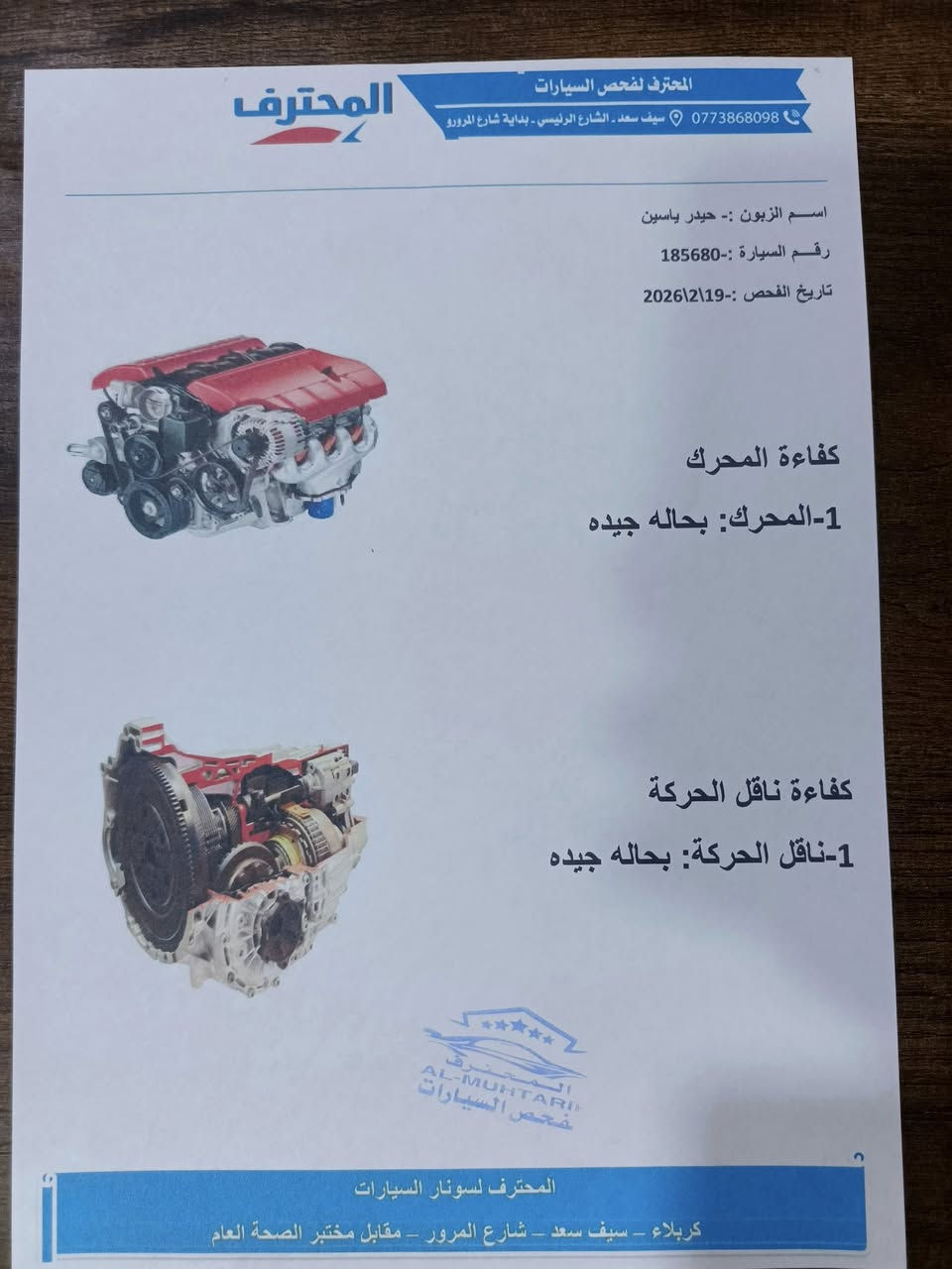 السلام عليكم كيه مهافي للبيع موديل 2011 خليجي السياره فول مواصفات 1/1 كفاله عامه السياره كله جديد بلاديه رقم ألماني اربيل السنويه ستوه صقطت صارله 3شهر تريد تحويل تريد وكاله مصفره غرامات السياره فورويل اخوان هذه السونار امامكم بتاريخ اليوم ساعه 3ضهر المواصفات تبريد 3قطع كشنات  جلد كشنات كهربائي امرايات شفط اشاير بالمري تشغيل بصمه بيبان بصمه حساسات تحكم ستيرن اخوان السياره جديده مال جناي موجوده في كربلاء اخوان رجائن اقره السونار زين والمنشور زين وقره تفاصيلها زين  السياره موجوده في كربلاء السعر 134رقم الهاتف ***********
***********
