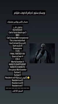 حساب اكس بوكس • مشترك • ريزدنت ايفل ٤