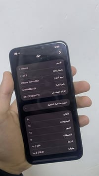 11 برو ماكس ذاكره 256  بطاريه 83🔋  تك   جهاز نضيف حيل كلو نورمال بس يع...