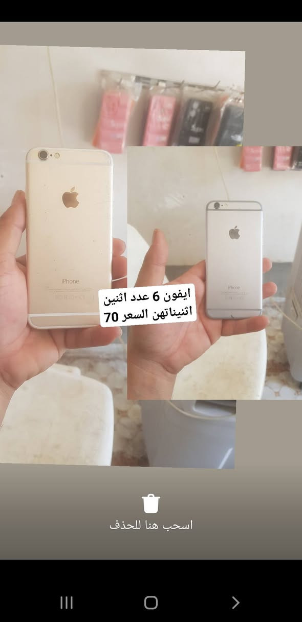السلام عليكم اخي ابيع بشلعه واحده ما بيها مفرد توصيلي بس مكانات بغداد كركوك ديالى عندي توصيل بس فقط الشراي خليجيني خاص


**إذا كنت صاحب هذا الإعلان وتريد حذفه لأي سبب، رجاءا أرسل رسالة إلى الدعم الفني**