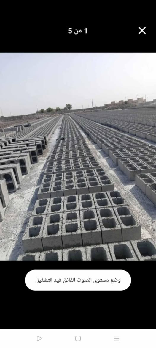 سلام عليكم يوجد بلوك معمل الزيوت توصيل كل مناطق ميسان الحجز للاستفسار الاتصال على الرقم  ***********)***********📞📞📞📞 عمارة, ميسان
