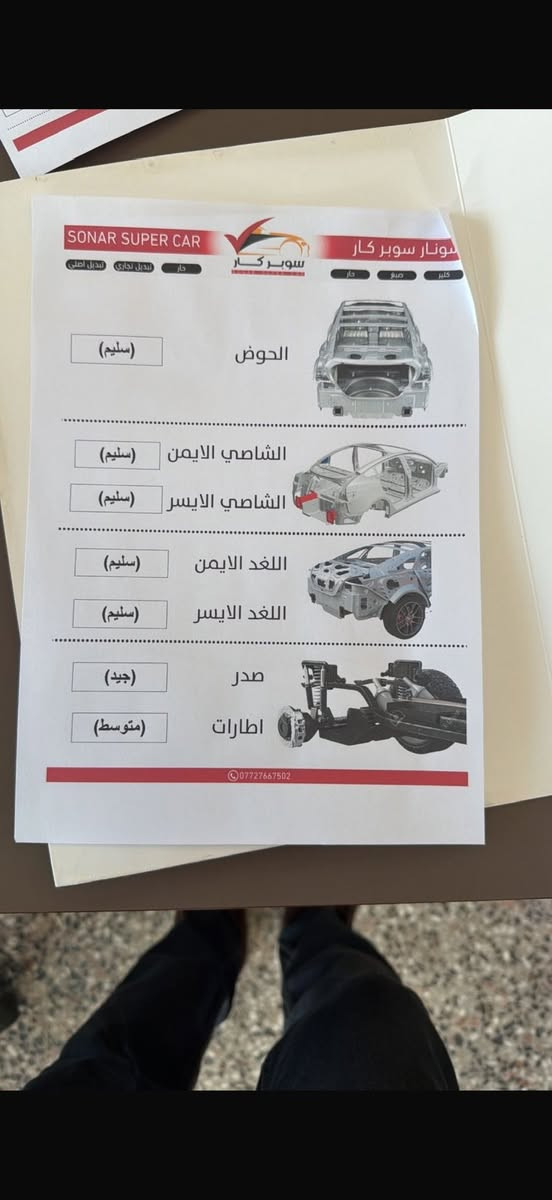 تاهو 2023LS خليجي  بغداد سياره كلش نضيفه ماشيه42 بمعنه الكلمه بجم برايمر 5بصمات كرسين كهرباء سونر موجود مرفوق صبغ الدعاميه اثر التغليف  بغداد الشعب البنوك. السعر460 وبيه مجال حك الجيه 
***********
