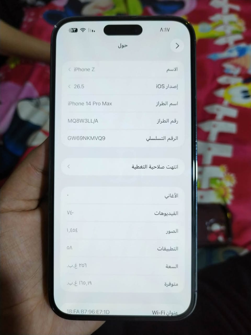 السلا عليكم  ايفون 14  برو ماكس بطارية ٩٣ مكفول من كلشي نظافه ١٠٠٪
جهاز امريكي شريحة الكترونيه ذاكره ٢٥٦ مال بيت افحص وين ميعجبك مكاني حلة نادر 
*********** سعره ٧٠٠ قفل
