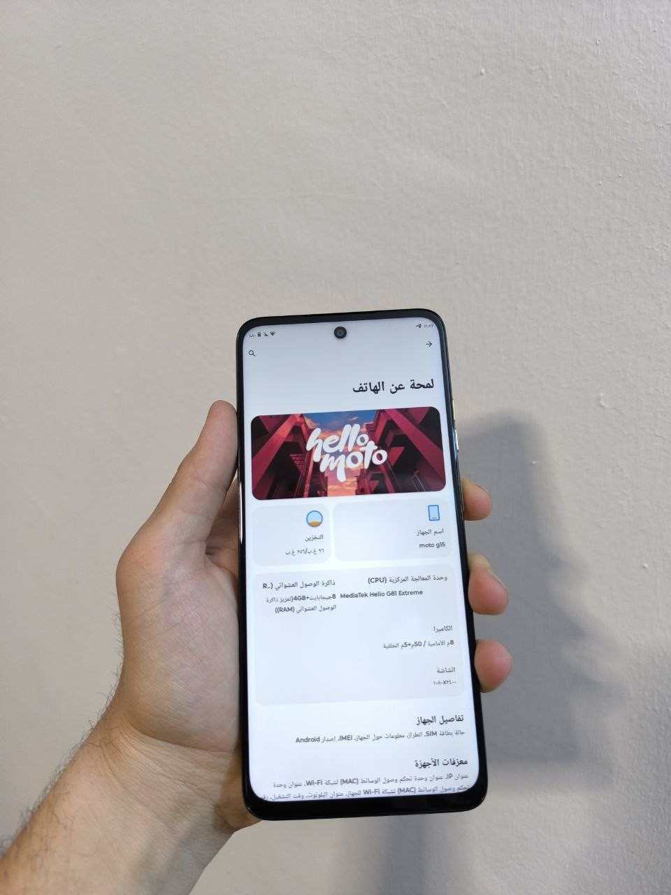 سلام عليكم للبيع مكاني الكوفه سعره 180 وبي مجال
موتورلا g15 
ذاكره 256
نظيف جدا
قبل كم يوم شتريته
بطاريه 100
عدد دورات شحن كامله 3
تصويره حلو جهاز مرتب
كامل ملحقاته غير مستخدمه


**إذا كنت صاحب هذا الإعلان وتريد حذفه لأي سبب، رجاءا أرسل رسالة إلى الدعم الفني**