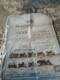 تايكر • ٢٠٢١ • ضو ما يشتغل