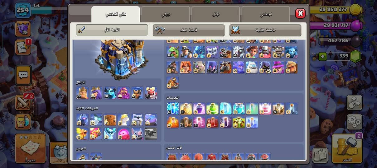 كــلــاش أوف كلانس لـــلبــيــع 

 الربط //  سوبر سيل يتغير 

 سعر //  280 أسيا_ماستر

!! ملاحظه :- ***********واتس+مكاني ديوانيه
