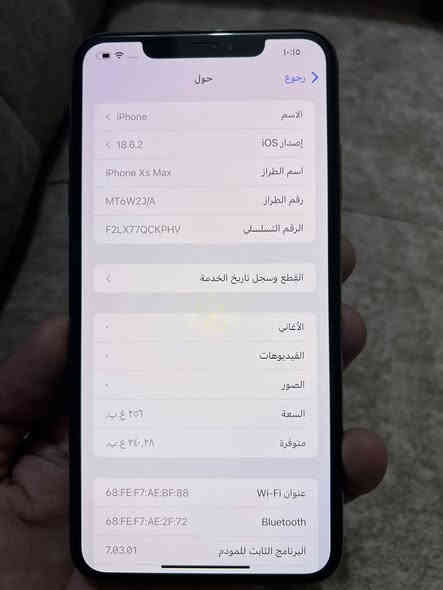 السلام عليكم… ايفون اكس ماكس نضافه %100 مبدل بطارية فقط 
اصلي ذاكره 256
بطاريه %70 سعر 220 الف بي مجال
مكاني بغداد / الحرية 
***********
