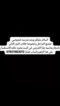 مدرسة خصوصي • مدرس خصوصي • تدريس خصوصي • دروس خصوصية • جميع المراحل ال...