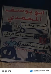 يتوفر لدينا جهاز هيدروجين محل سيف المحمدي  الرقم 07827714837