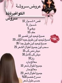 صالون سروش صليخ قرب مجمع الريان  الرقم ٠٧٧٦٨٤٥٤٤٧٠
