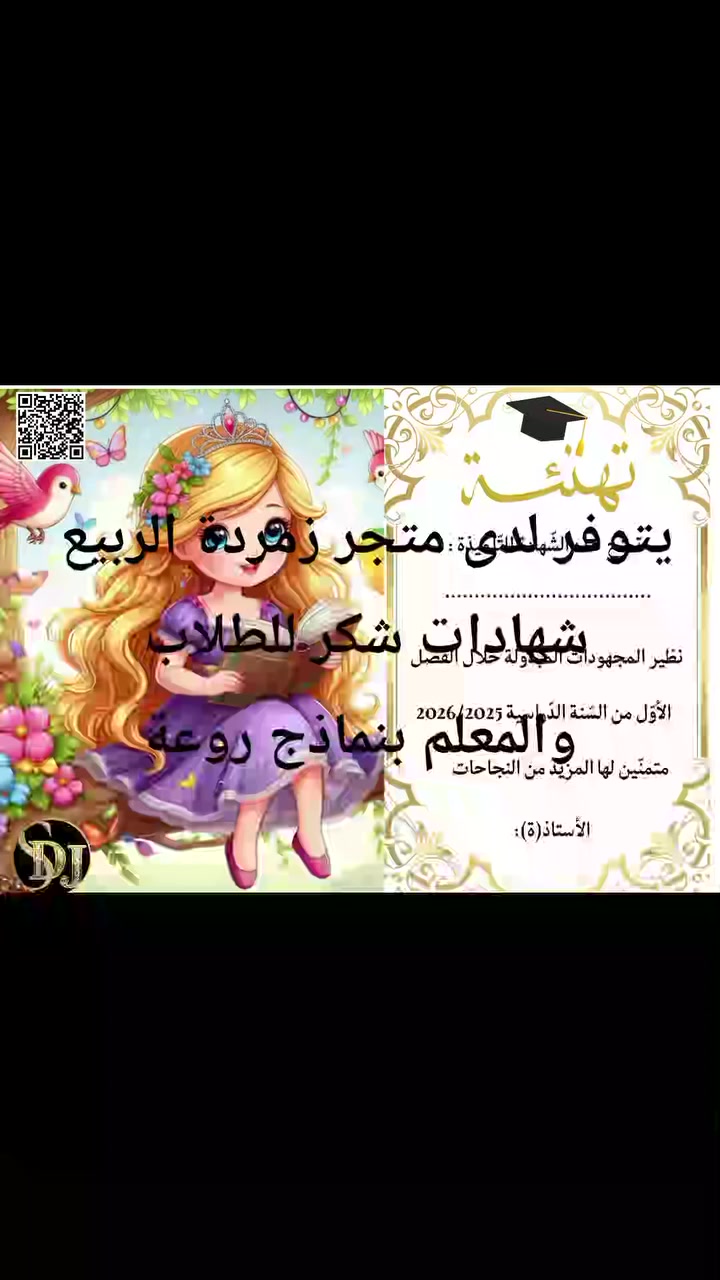 تتوفر شهادات شكر وتقدير باعلى جودة والورق لامع وثقيل وبأسعار مناسبة للطلب خاص او واتس ***********
