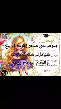 تتوفر شهادات شكر وتقدير باعلى جودة والورق لامع وثقيل وبأسعار مناسبة لل...