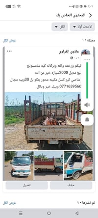 شاحنة • شرط التحويل