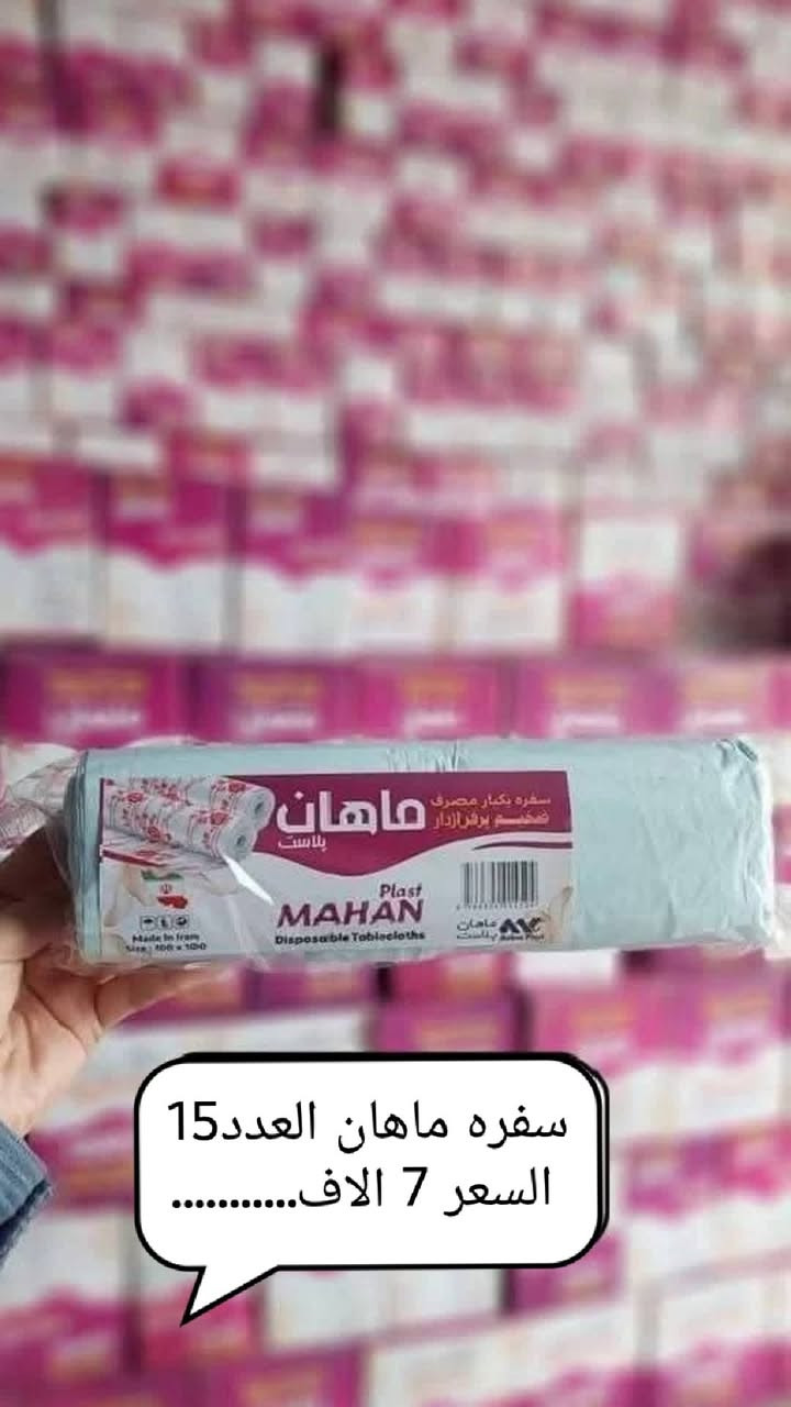 اللهم صلِّ على محمد وآل محمد 🤍✨
اسعار جملة الجملة 
وصلووو جديد المنظفات 🔥 بس اطلب ويوصلك لباب بيتك 
جميع منتجات اصدار جديد 
أسعار جملة… والربح بسيط ومضمون 💰
✔️ تايت
✔️ داوني
✔️ معقمات
✔️ سوائل غسل
✔️ كلينس
✔️ كل احتياجات البيت متوفرة
شغلك مضمون ويانا 🤝
أسعار تنافس السوق وبربح حلو للتجار الصغار
المكان: داخل النجف حي الجزيره شارع مطعم العكاشي  قرب حسينيه ثقلين 
*********** واتساب
توصيل محافظات 
درازن منظفات نخليهن بكارتونه بيض سعر توصيلها 5 الاف 
كل كارتون ياخذ من 4 درازن الئ 6 حسب حجم درزن 
اوقات العمل من ساعة 9 صباحا الئ 1 ضهرا 
من ساعة 4 عصرا الئ 9 ليلا
#منظفات #النجف
