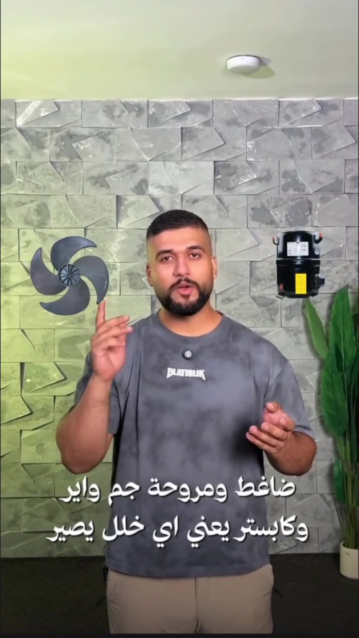 صراع الحداثة والاصالة بين السبلت القديم والسبلت الحديث
الأمور الي تغيرت بي البعض ضافتلة والاخر قللت من كفائتة Mustafa Faisal
#العراق #بغداد #اكسبلور #تكييف #explore


**إذا كنت صاحب هذا الإعلان وتريد حذفه لأي سبب، رجاءا أرسل رسالة إلى الدعم الفني**