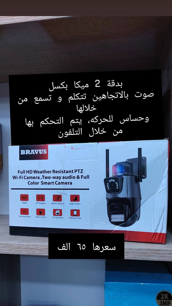 📢 يُعلن مكتبنا عن توفر كاميرات مراقبة Wi-Fi عالية الجودة
🎥 دقة تصوير ممتازة مع إمكانية المتابعة المباشرة عبر الهاتف
🔧 سهولة في التركيب والاستخدام
⚙️ مناسبة للمنازل، الشركات، والمكاتب
للاستفسار والتواصل، يُرجى مراسلتنا :
***********
***********
متوفر توصيل
