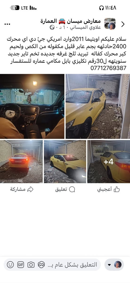التفاصيل داخل المنشور
