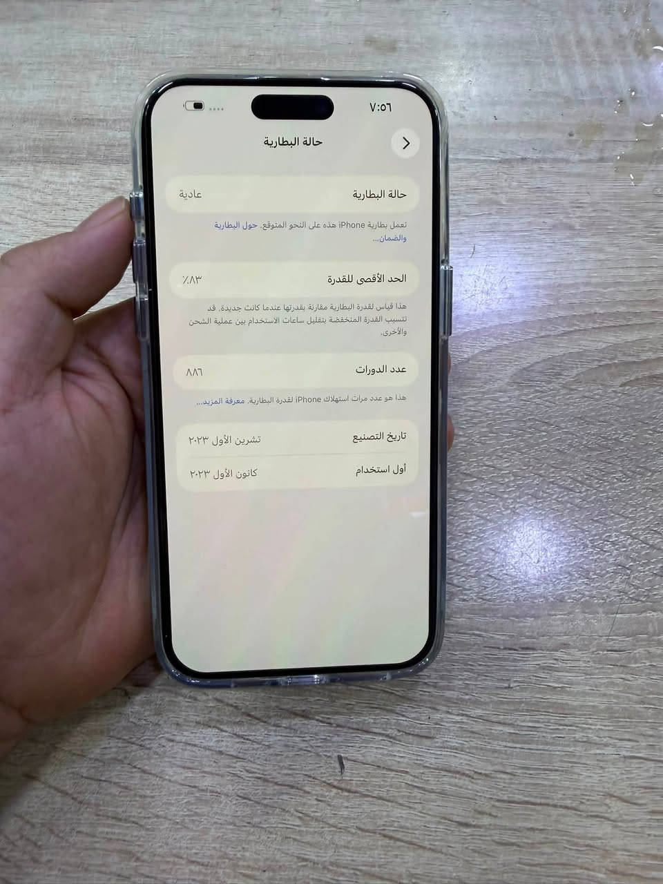 ايفون 15 برو ماكس 256 بطارية 83 الجهاز وتر بروف ملحقات كاملة شرق اوسط الجهاز فقط الكامرة الامامية وكفت بعد التحديث فرمتة ونفس الشي فيس ايدي شغال السعر 825 قفل العنوان بغداد الدورة ***********
