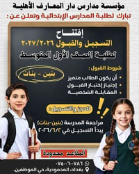 بسم الله نبدأ موسمنا الدراسي الجديد 🤲🏻🤲🏻🤲🏻 للمتميزين والمتميزات 🤔🤔🤔 تخ...