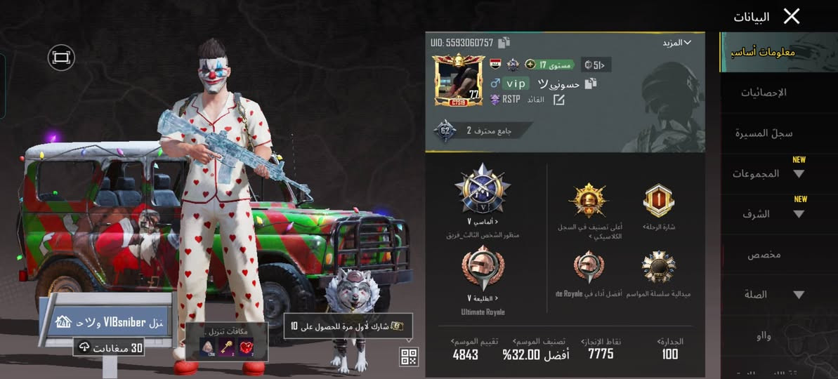 حساب ببجي مفتوح سيزن 12تبديل وبيع ***********واتس
