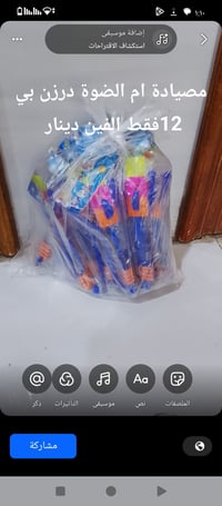 مصيادة ام الضوة • ١٢وحدة • حي الرسالة