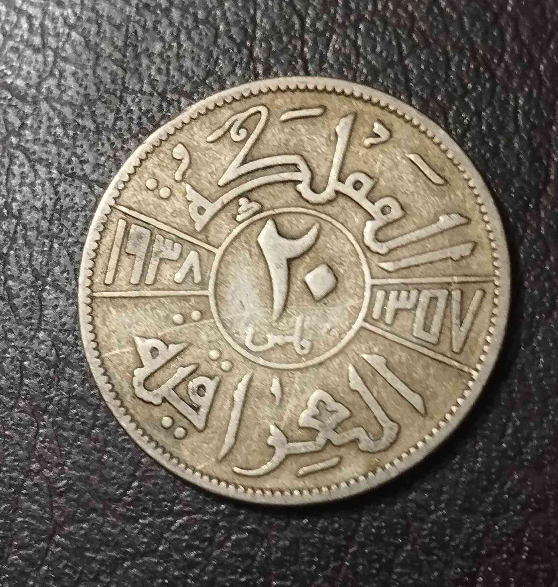 ٢٠ فلس ١٩٣٨ فضة.   17 الف


**إذا كنت صاحب هذا الإعلان وتريد حذفه لأي سبب، رجاءا أرسل رسالة إلى الدعم الفني**