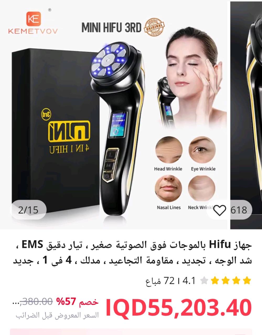 جهاز هايفو مصغر 
السعر ١٥ ألف
شنو حالة الجهاز بالضبط: جديد لو مستعمل، وهل مجرّب ويشتغل بشكل كامل؟: 
جديد
هل يجي ويا الشاحن، الكيبل، والملحقات/الرؤوس كلها لو ناقص منه شي؟: 
جهاز مصغر ليس له رؤوس
وين موقعك بالعراق حتى يعرف المشتري شلون يتم التسليم أو الشحن؟: 
بغداد - شارع فلسطين
هل أكو ضمان أو تجربة تشغيل قبل الشراء؟: 
نعم
السعر نهائي لو بيه قابلية على التفاوض؟: 
١٥ الف