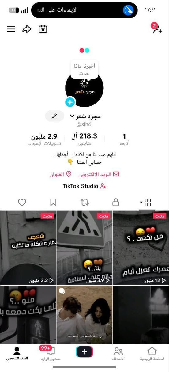 السلام عليكم متوفر حسابات تيك توك للبيع بسعار مناسبه فول تفاعل بث شغال ربط نضيف 
تواصل ***********
مكاني العلم _الربيضه متوفر جميع حسابات منصات التواصل الإجتماعي يتفور استرجاع حسابات فيس بوك معطل  .يتوفر بيجات فيس فوك .
