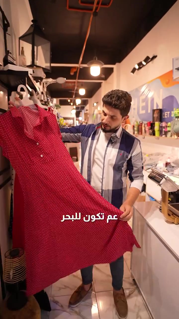 فساتين الصيف وصلت من shein outlet شو ناطرين يلا كونو كتار


**إذا كنت صاحب هذا الإعلان وتريد حذفه لأي سبب، رجاءا أرسل رسالة إلى الدعم الفني**