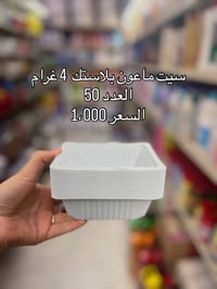 سفريات محرم • النعمانية