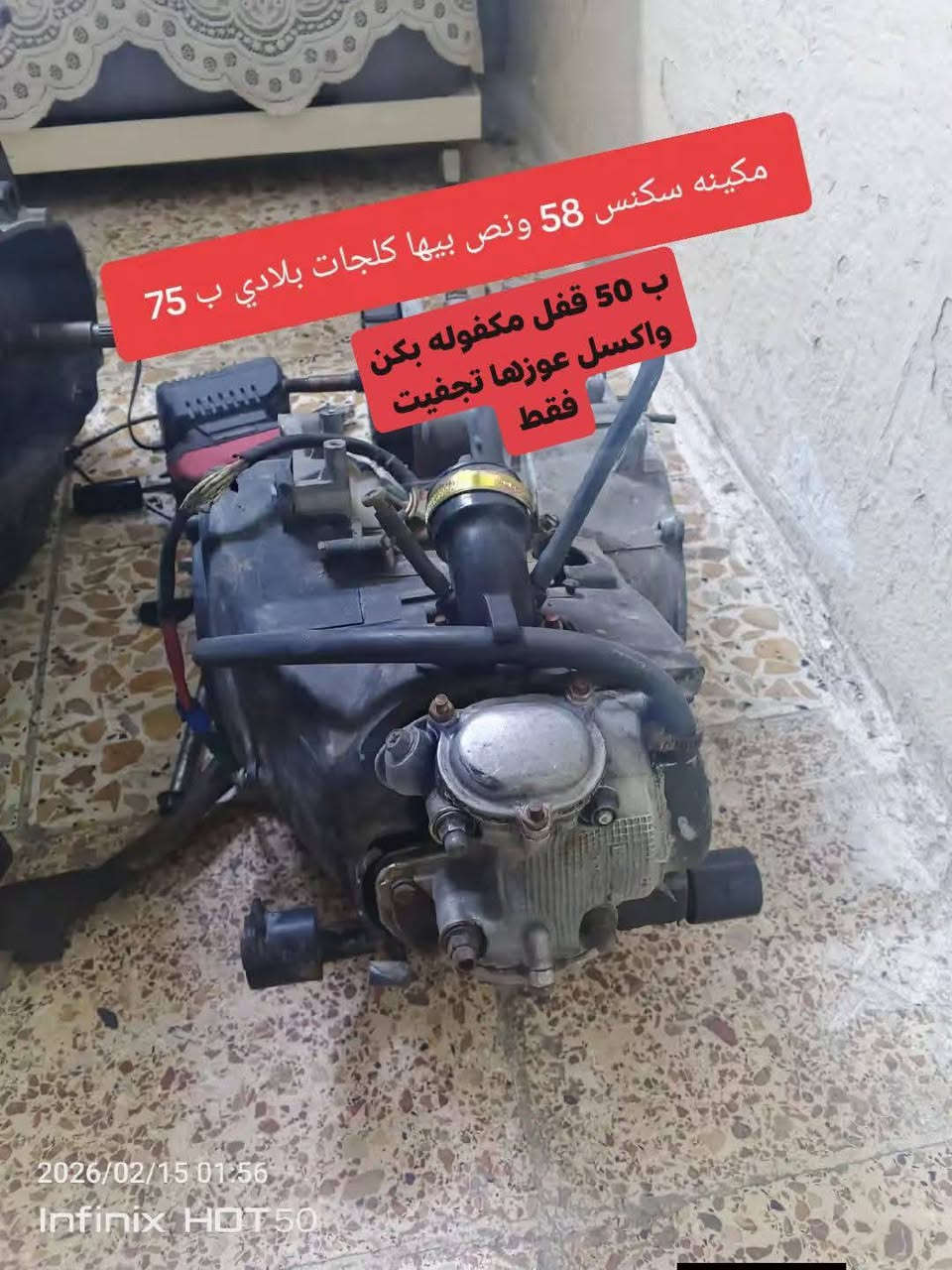 غراض دراجات جوه للسوك وعلي مكاني بغداد مدينة توصيل ماكو للتواصل رقمي *********** واتساب فقط
