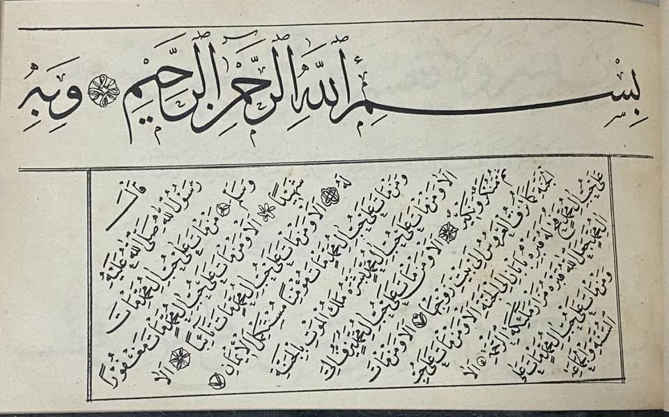 مجموع امشق خطوط نادر لكبار الخطاطين اسماعيل الزهدي و محمد شوقي وعبد الله الزهدي و محمد عبد العزيز الرفاعي ومحمد مؤنس ومصطفى عزت مما انضم مؤخراً بفضل الله وكرمه 🌹


**إذا كنت صاحب هذا الإعلان وتريد حذفه لأي سبب، رجاءا أرسل رسالة إلى الدعم الفني**