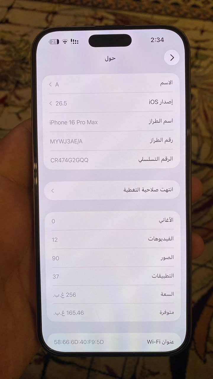 سلام عليكم
ايفون 16 برو ماكس اخو الجديد بطارية ‎%‎91 نظافة 10/10 اي شخط مابي الشاص مابي اي شخط نموذج A بلادي ممفتوح او امبدل بي شي

مكاني : بغداد
السعر : مليون و 375


**إذا كنت صاحب هذا الإعلان وتريد حذفه لأي سبب، رجاءا أرسل رسالة إلى الدعم الفني**