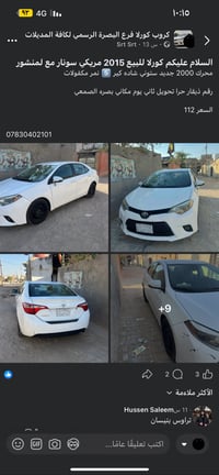 كورولا • ٢٠١٥ • مكينة ٢٠٠٠