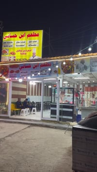 بصيرة • حجز • ٢م-٢ص