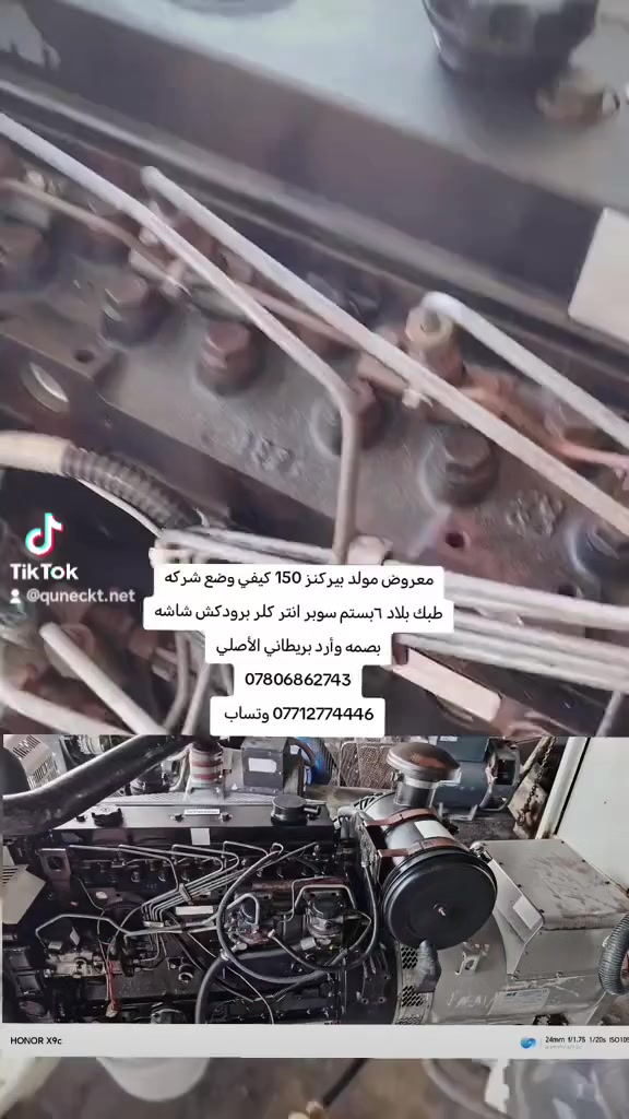 مولد بيركنز ١٥٥كيفي توليد إيطالي الأصلي طبك بلاد وأرد بريطاني الأصلي
تواصل معنا

***********

*********** وتساب
