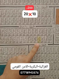 ‏عروض اراضي الامن القومي 200م🔥 ‏للاستفسار اكثر يرجى زيارتنا او الاتصال...