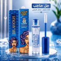 جل الحواجب • ثبات طويل • مقاوم للعرق