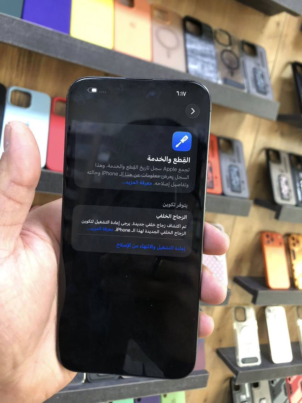 ايفون ١٥ برو ماكس
اللون نيلي 
الذاكرة ٢٥٦ 
البطارية ٨٤ 
مبدل فقط ظهر ومكسور 
السعر ٨٥٠ الف 
مع لزكة وكفر وكيبل شحن 
بغداد شارع فلسطين 
***********
