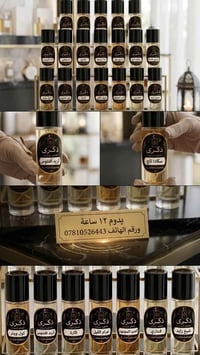 عطور مركزة • ثبات ١٢ ساعة • كربلاء