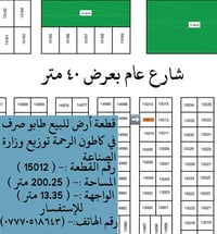 كاطون الرحمة • طابو صرف • ٢٠٠٫٢٥م