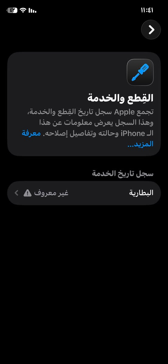 ايفون 11 برو فقط
ذاكره 64 مبدل فقط بطاريه 

و الباقي كله نورمال 

مكان تكريت القادسية

مراوس و انطي فرق مرتب بس لتروح زايد


**إذا كنت صاحب هذا الإعلان وتريد حذفه لأي سبب، رجاءا أرسل رسالة إلى الدعم الفني**