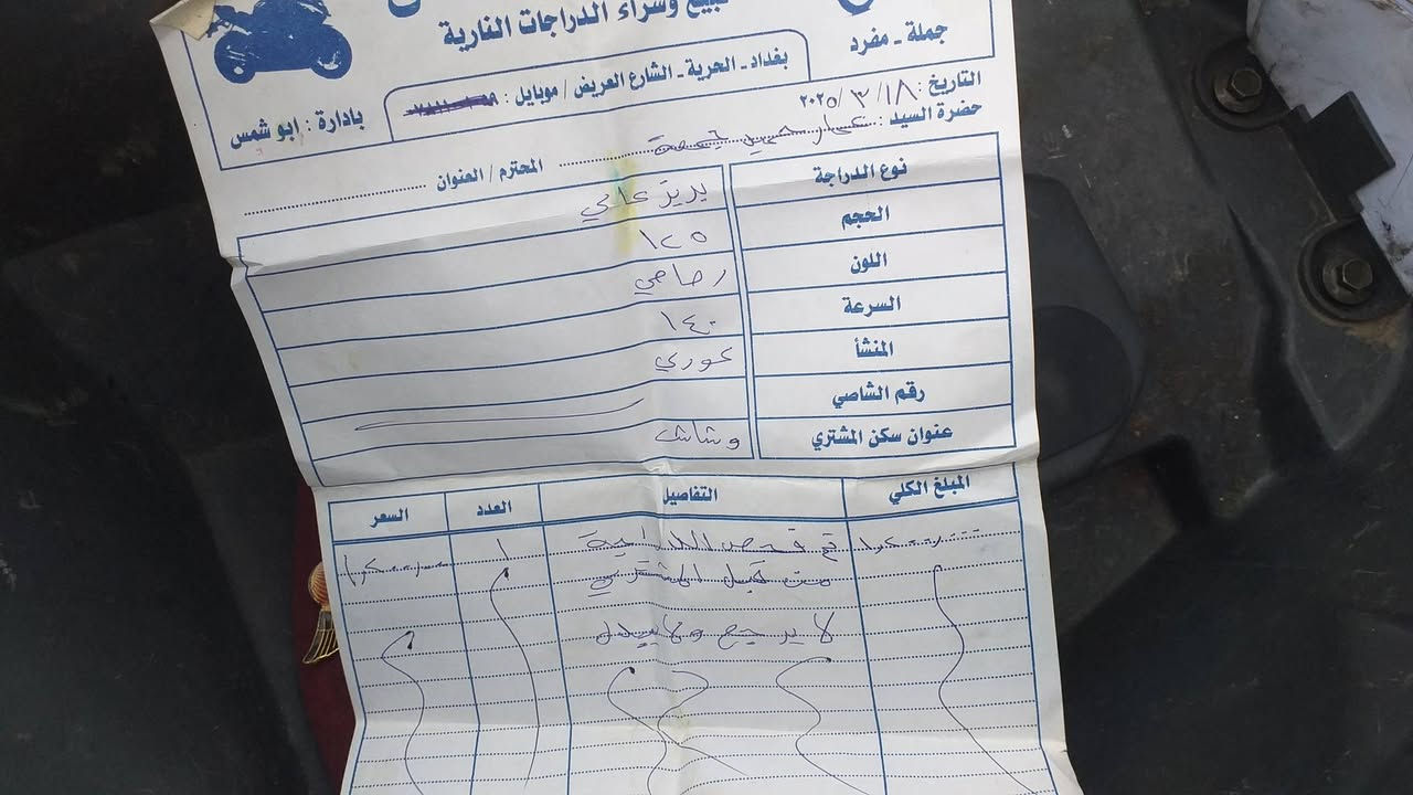 ***********
٧٠٠ الف 
بغداد قريب ساحة اللقاء
