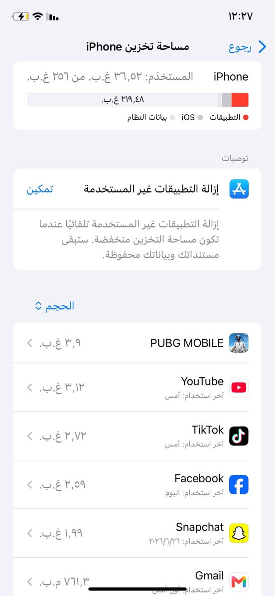 تلفون ايفون ١١عادي ذاكره٢٥٦ مبدل شاشه وبطايه اصليه مابي اي خلل عل فحص اريد ابيعه ٢٠٠ أو مراوس بتلفون بس مو بايفون بكاني بغداد شعب


**إذا كنت صاحب هذا الإعلان وتريد حذفه لأي سبب، رجاءا أرسل رسالة إلى الدعم الفني**