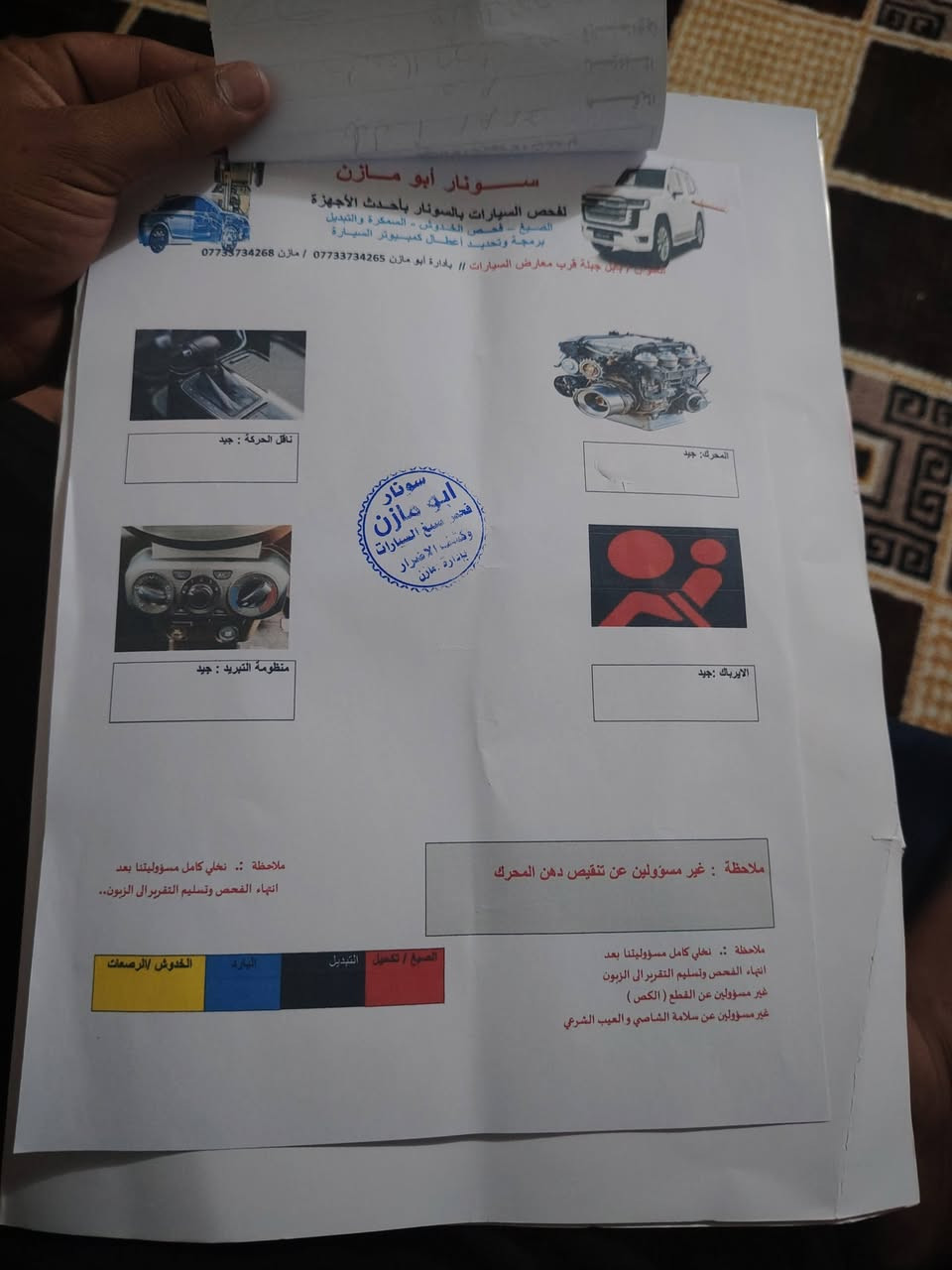 النترا ٢٠٠٩ امريكي محرك ٢٠٠٠ سوناره مرفق بالمنشور *********** السعر86وبيه مجال سياره صابغه قبل يومين جاهزه ما ذب ربع عليه تبريد ثلج ادامه جديده كله
