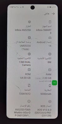 أنفكس سمارت8 • ٦٤ • بطارية ٥٠٠٠